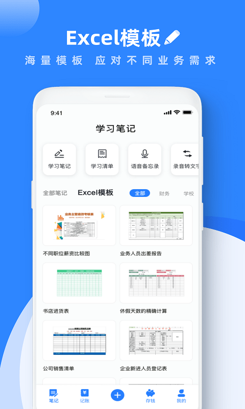 iPhone产品线据称将大扩容