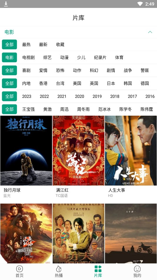 华晨宇解读100米巨型悬浮环设计