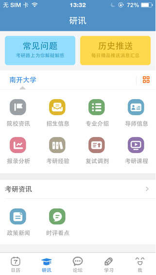 3.微信步数，一定要关掉。