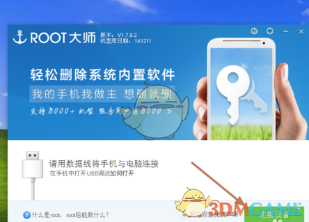 官方辟谣扫码领五险一金补贴