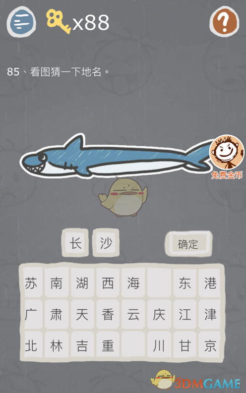 到目前为止《原神》5.6 角色主角各国的最高身份是什么？