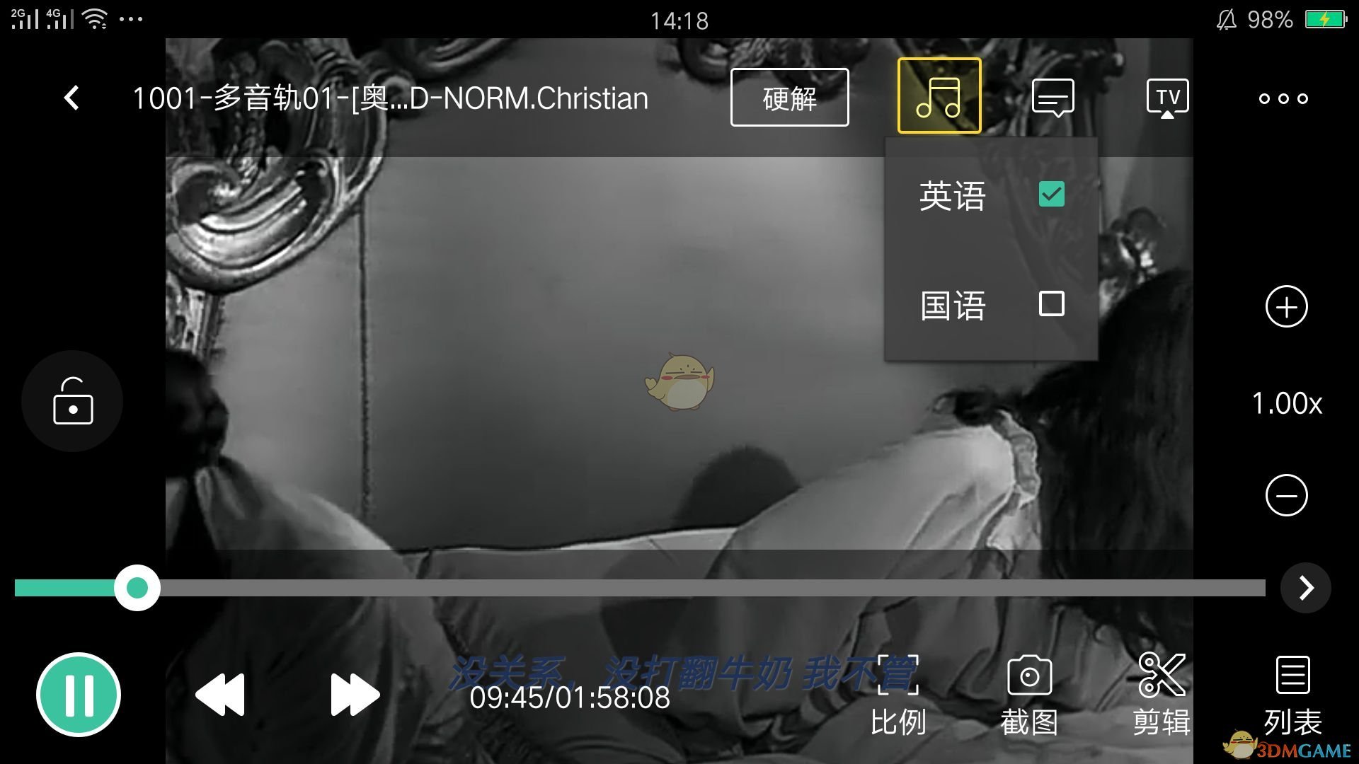 广厦男篮总决赛首胜