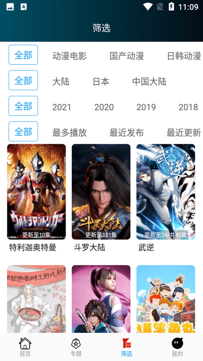 肖战《藏海传》回眸镜头曝光