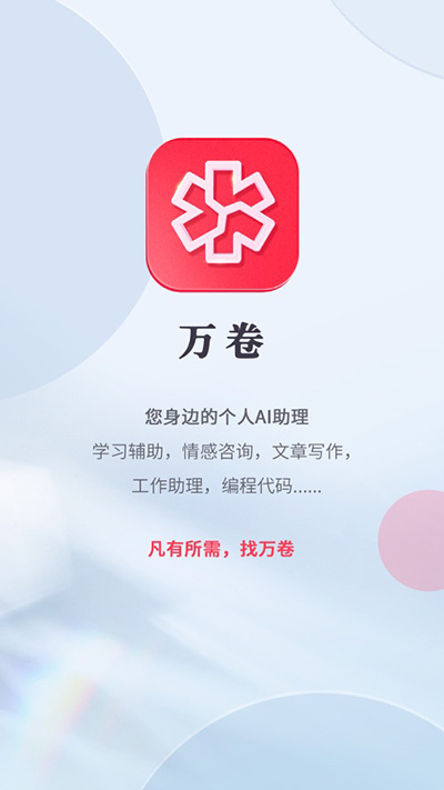 全球最大语音通信软件正式停止运营